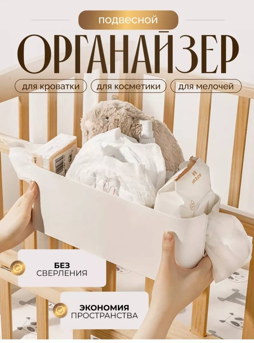 SOLIX подвесной органайзер универсальный 11.3x33.2x12 см, пластик