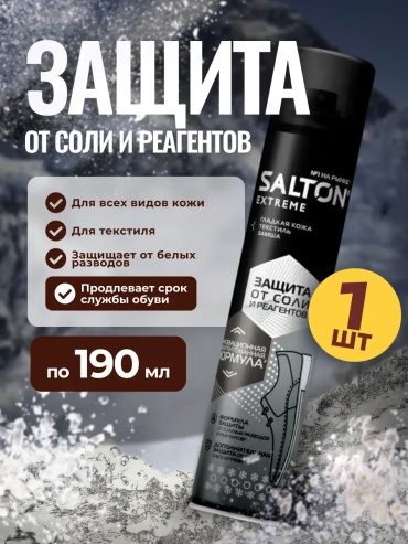 Пропитка белый, 604570762