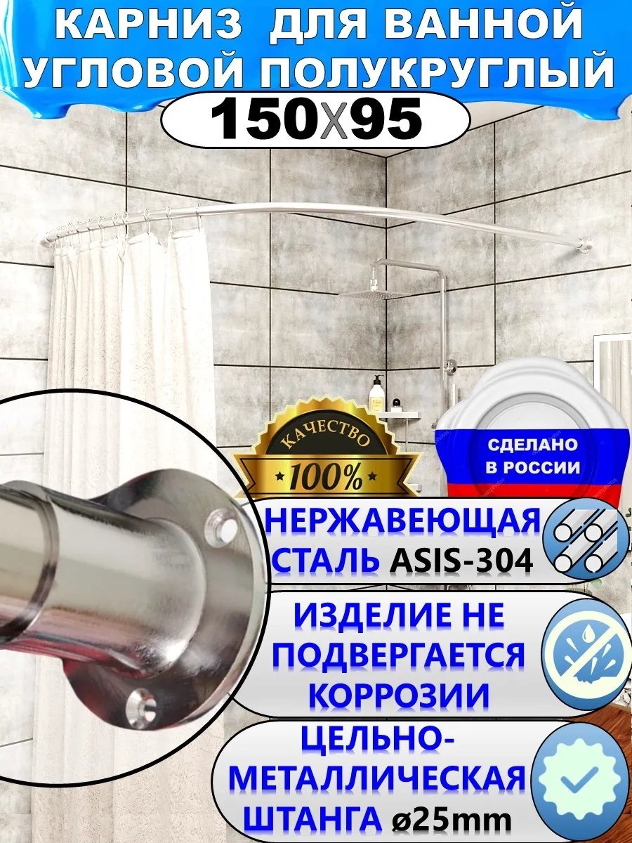Карниз прямой 150 см, 467243201