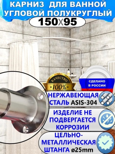 Карниз прямой 150 см, 467243201