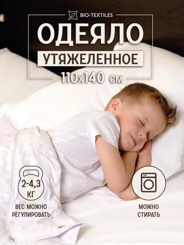 Одеяло 12626760 100x140 зимнее