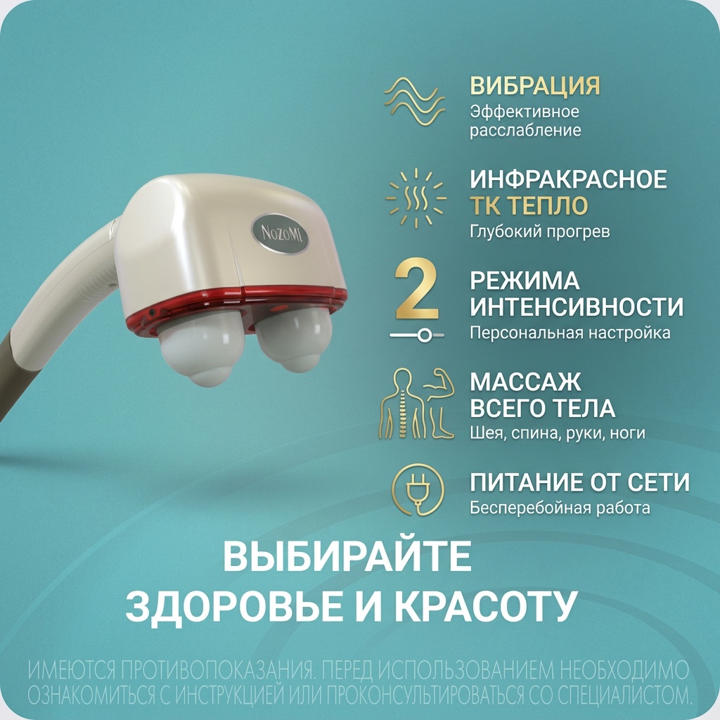Массажер Электрический массажер для шеи, плеч, спины, рук и ног медицинский с лампой инфракрасного излучения ручной вибрационный