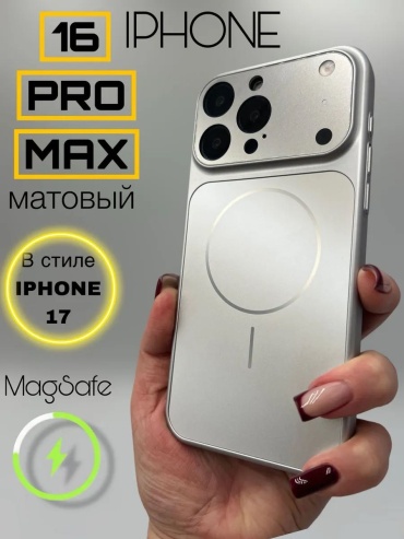 Чехол MMARKET для Apple iPhone 16 Pro Max серый