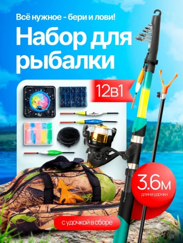 Набор крючков 600853311