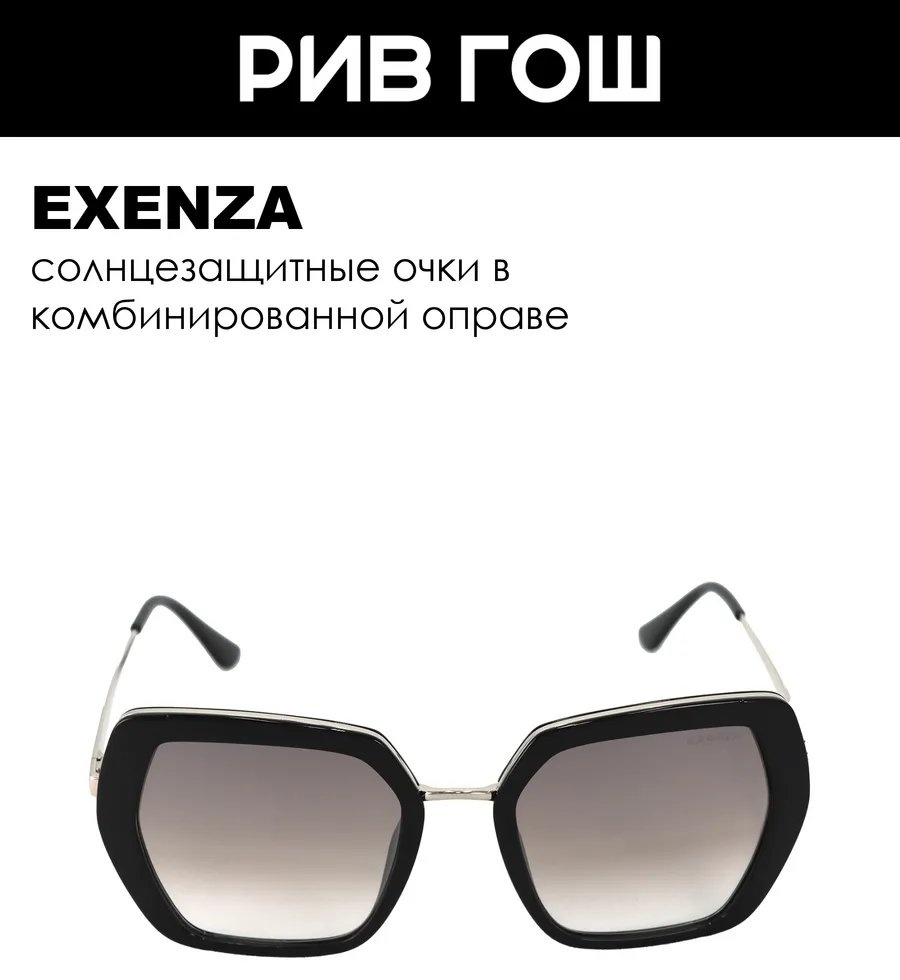 Exenza солнцезащитные очки нестандартные градиент