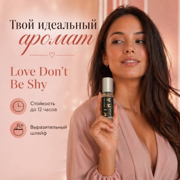 Kika Parfum Love Don't Be Shy парфюмерная вода EDP 15 мл, для женщин