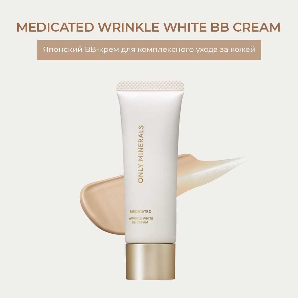 Only Minerals Medicated Wrinkle White BB крем Light Ochre 25 мл