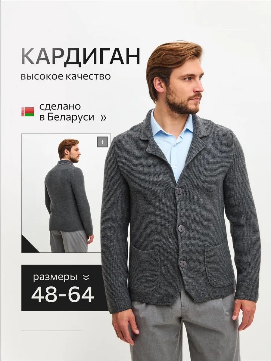 Кардиган MIRIX CLO серый