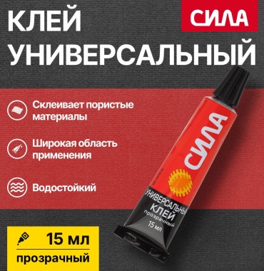 СИЛА универсальный KU-S-15mir 15 мл