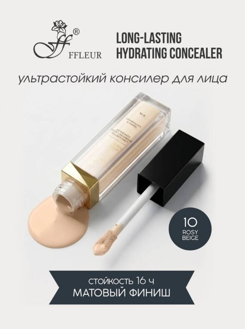 FFLEUR CN-42 консилер 10 Rosy Beige