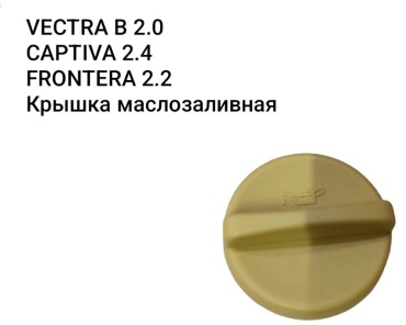 PATRON крышка маслозаливной горловины P16-0023