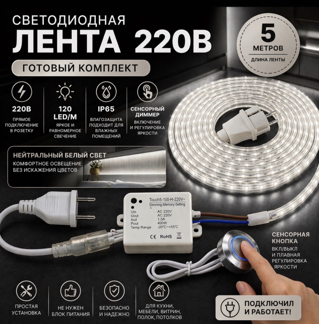 Светодиодная лента OEM нейтральный белый 5 м