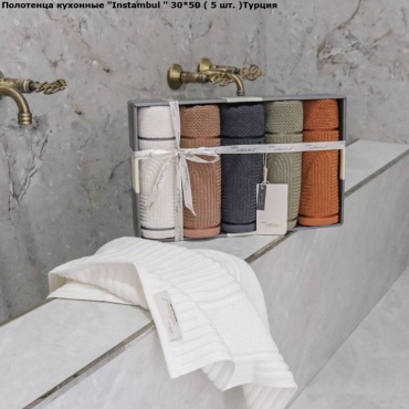 Набор полотенец Istanbul Home 50x30 см, хлопок, махровая ткань, 5 шт,