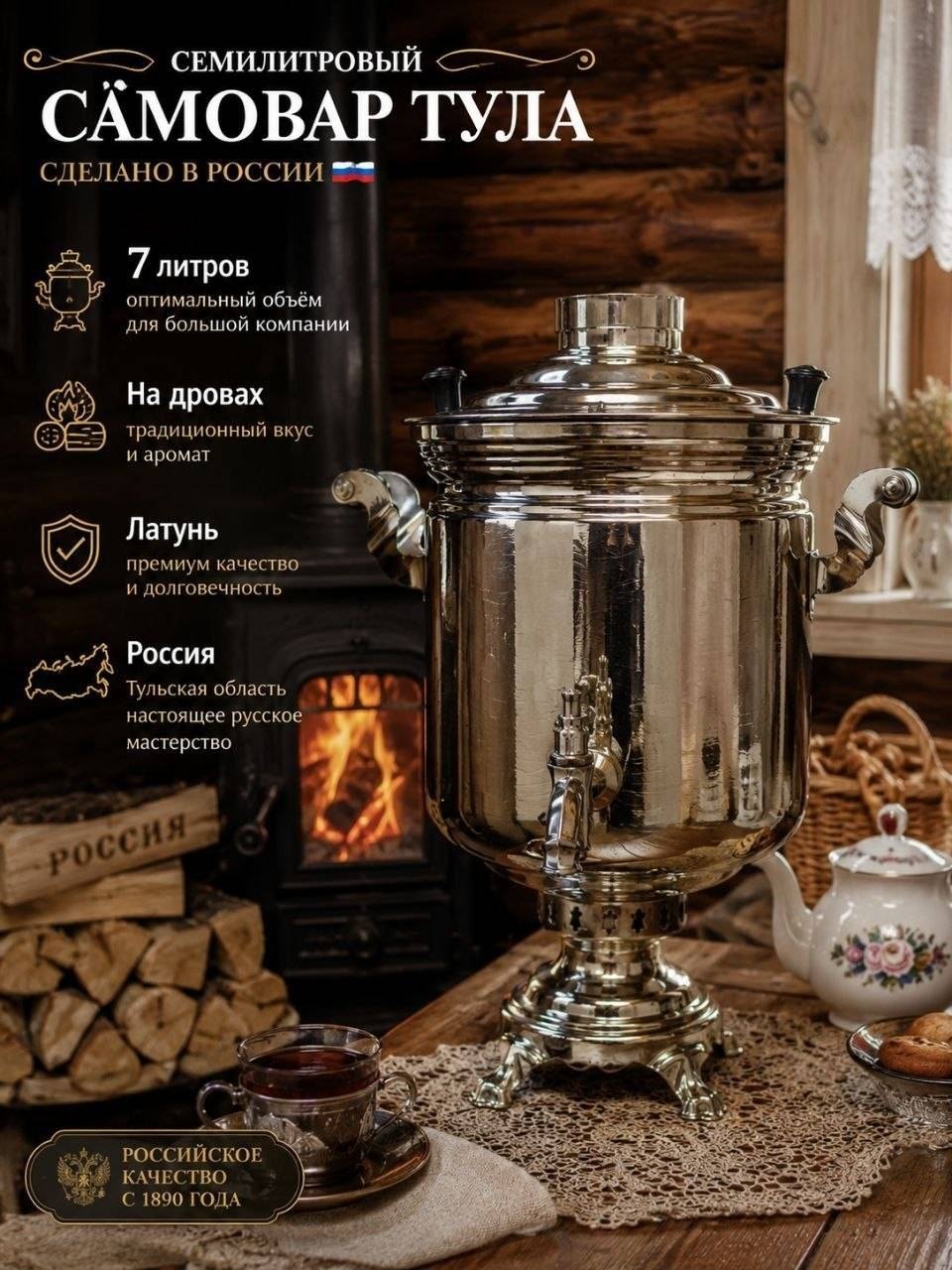Самовар Тула Тула 7 7 л, латунь