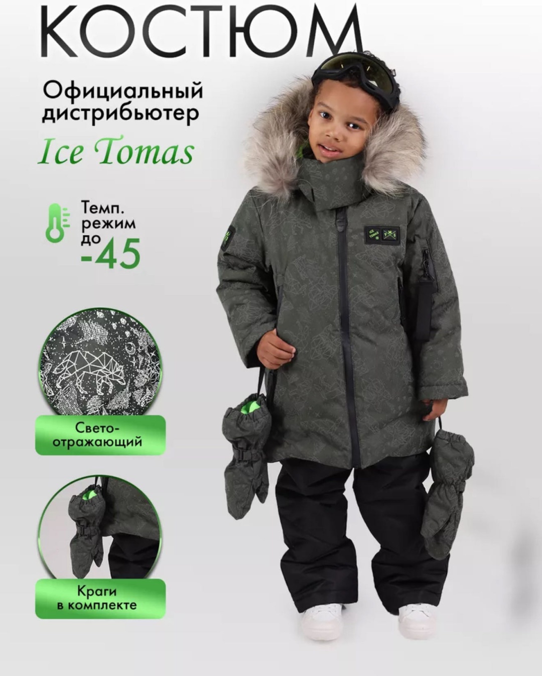 Зимняя куртка TOMAS хаки
