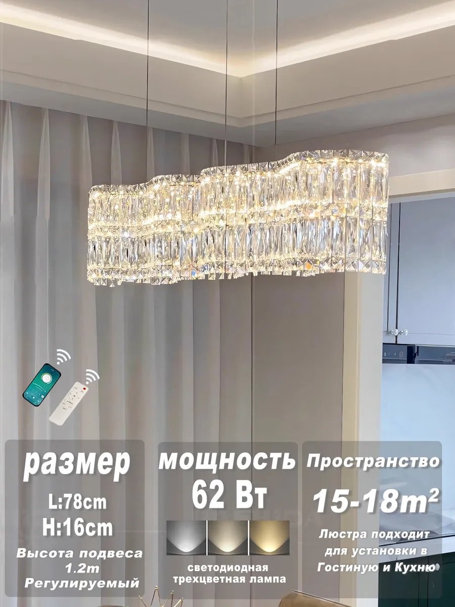 Люстра потолочная LED, кол-во ламп: 32 шт