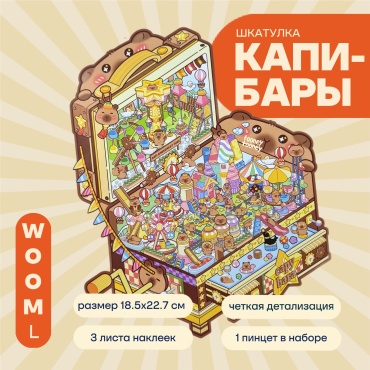 WOOM x1 SC10