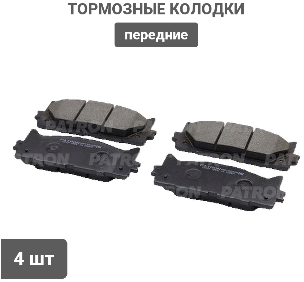 Колодки PATRON передние PBP1991KOR 4 шт