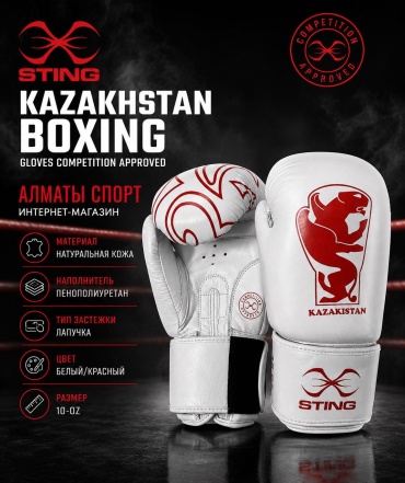 Боксерские перчатки STING 10 oz белый, красный