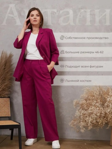 Костюм повседневный Антали бордовый