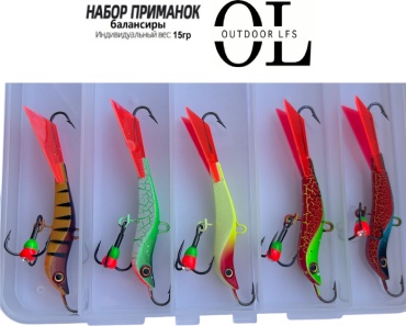 Outdoor LFS набор приманок набор балансиры с бусиной15гр ерш