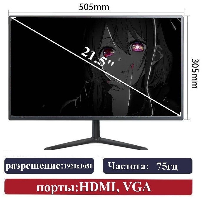 Монитор 21.5" MON_02 черный