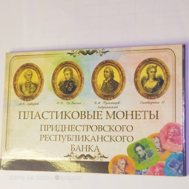 Деньги сувенирные Приднестровского республиканского банка 4 монеты 2014 4 шт 27 мм