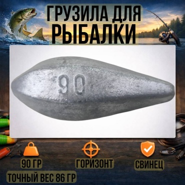 Торпеда 30223056_1235 90 г