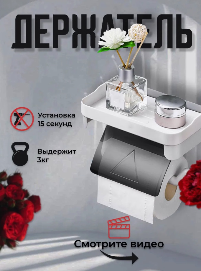Держатель JERO222 1 шт, пластик