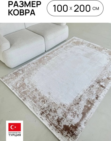 Декоративный коврик LAXMI 100x200 см, безворсовый, Турция