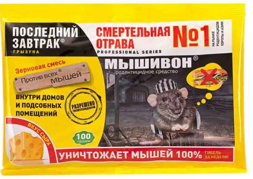 Гранулы/зерно приманка 32255624 100