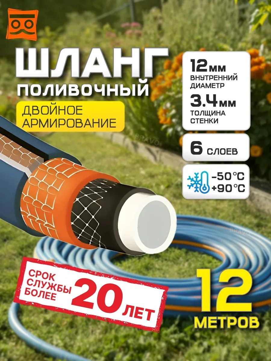 Шланг для полива 12 м, 12.5 мм