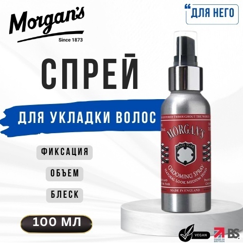 Morgan's Grooming Spray спрей средняя фиксация 100 мл