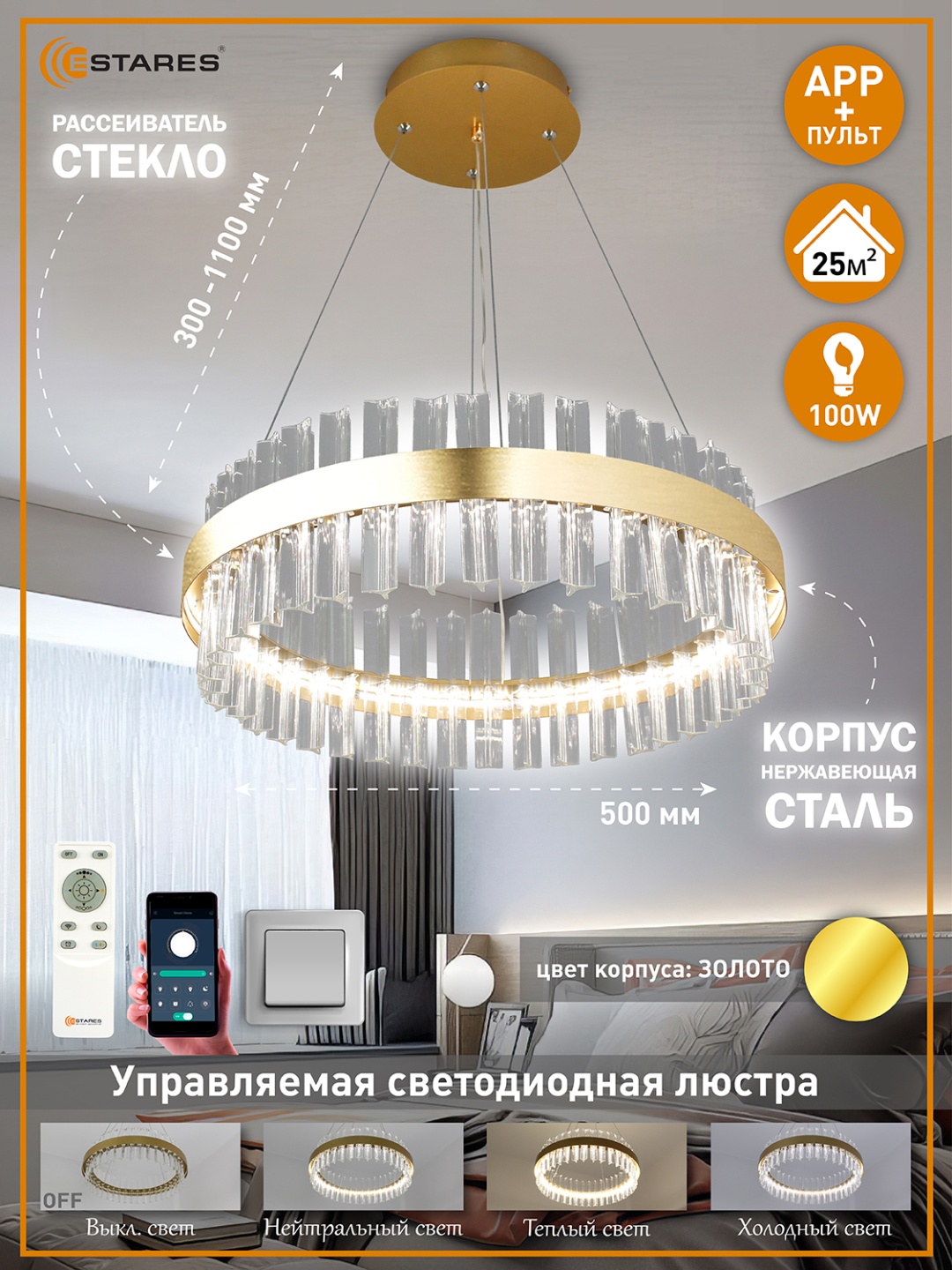 Светильник потолочный Estares LED золотистый
