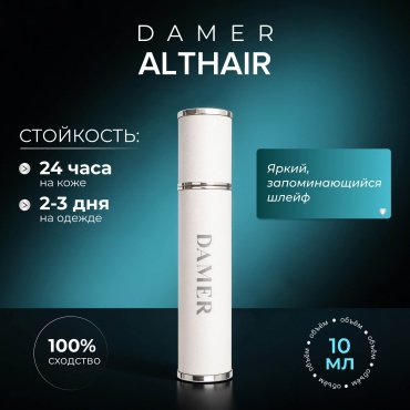 DAMER Althair парфюмерная вода EDP 10 мл, для мужчин