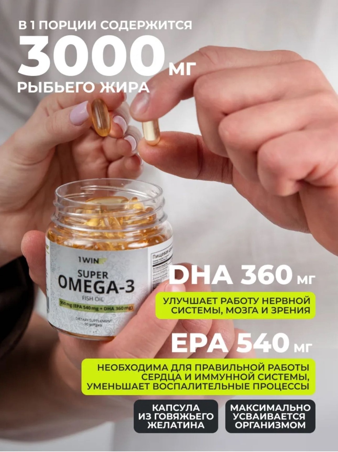 Омега 3 900 мг, 90 капсул, фото 2