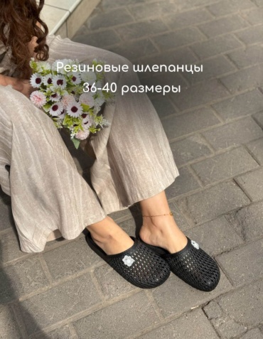 Шлепанцы Gully Shoes черный