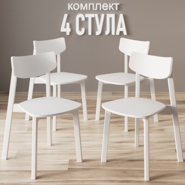 Комплект стульев DAIVA Вега Массив Березы, 78.5x50x50 см, белый 4 шт.