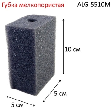AQUALIFE ALG-5510M картридж