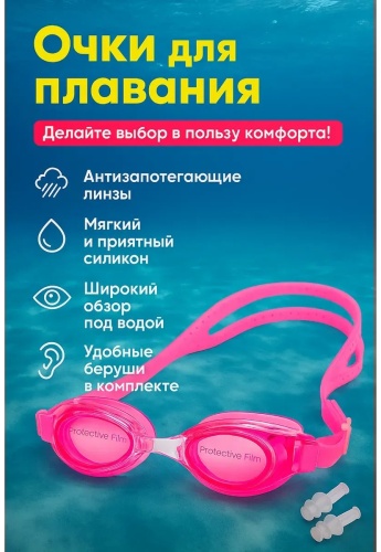 527402351 для детей розовый