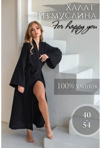 Муслиновый халат For happy you черный