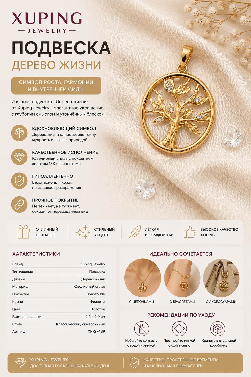 Подвеска Xuping медицинское золото, фианит