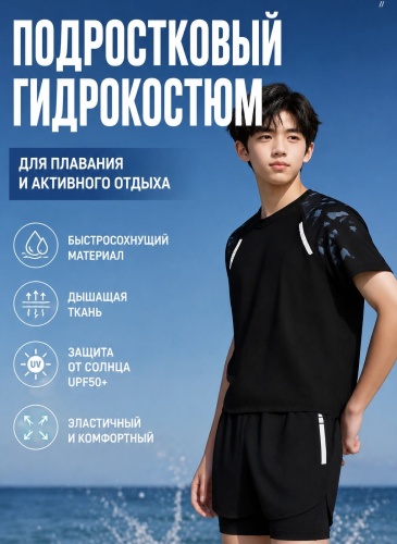 Комплект LUMINE черный