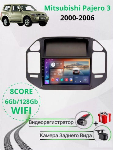 JSD 6128 Mitsubishi Pajero 3 2000-2006 6GB+128GB 8 CORE/WIFI/8ЯДР/QLED в штатное место Mitsubishi