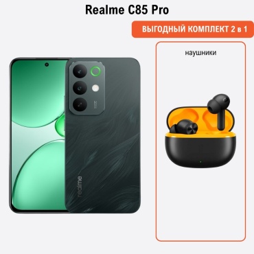 Realme C85 Pro 8 ГБ/256 ГБ зеленый + подарок