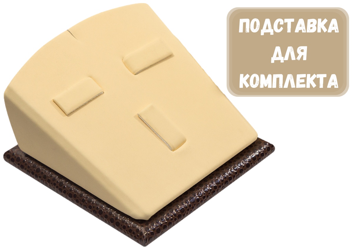 Подставка ZLATA для комплектов искусственная кожа