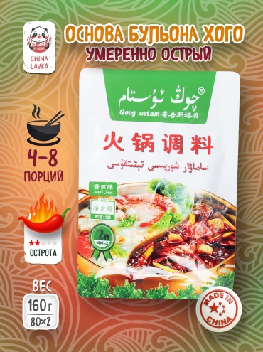 Qong Ustam приправа для хого 160 г