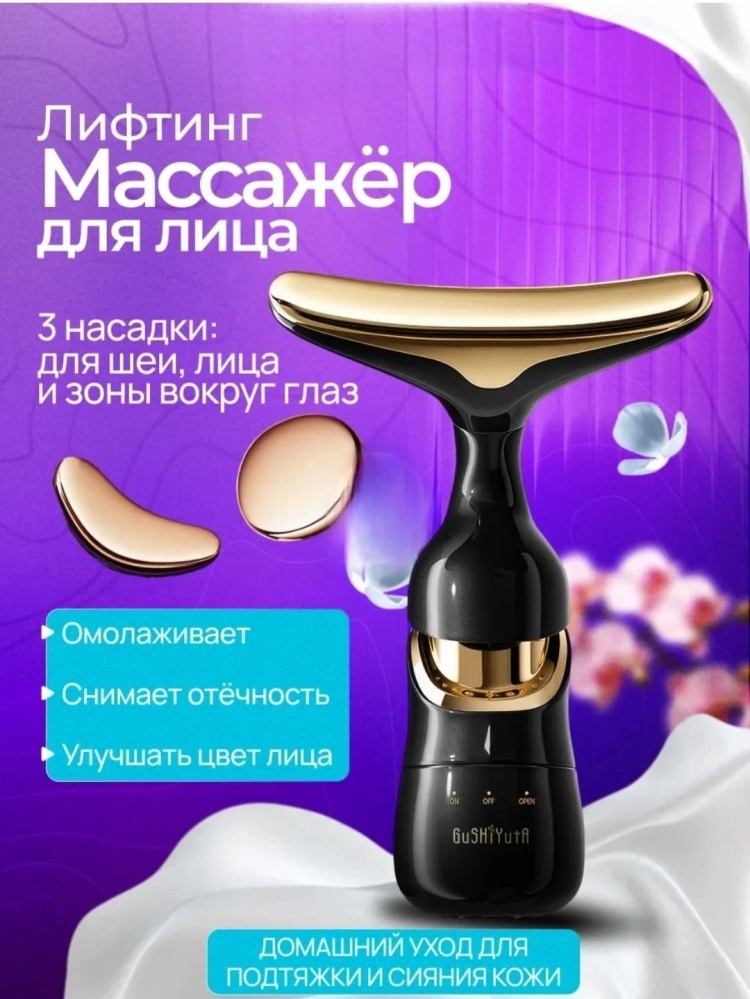 Массажер Gushiyuta KDK Yushang J514 ручной 3D-массаж, акупунктурный, вибрационный, ультразвуковой