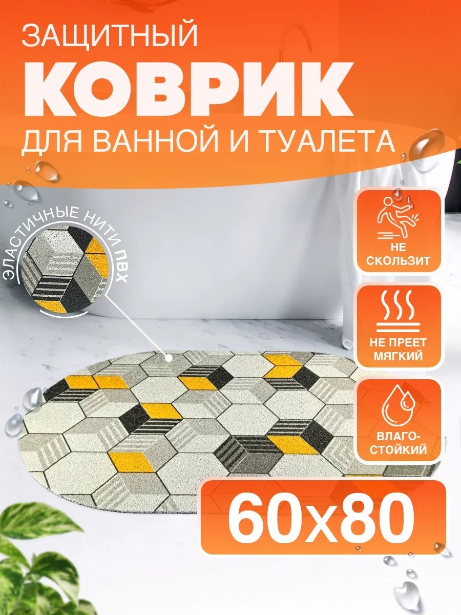 CrystalDesk коврик 486818126 80x60 см, ПВХ