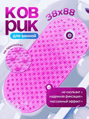 Коврик 252511537 88x38 см, резина